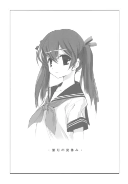 Page 17 of Imoutotachi no Natsuyasumi