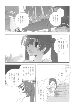 Page 18 of Imoutotachi no Natsuyasumi