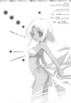 Page 26 of Imoutotachi no Natsuyasumi