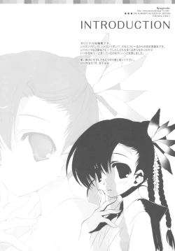 Page 4 of Imoutotachi no Natsuyasumi