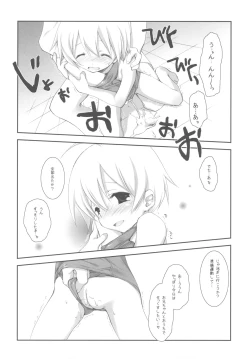 Page 8 of Imoutotachi no Natsuyasumi