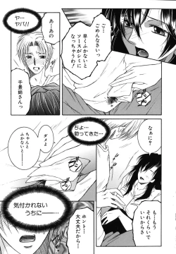 Page 166 of Souane Souai