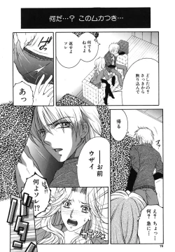 Page 73 of Souane Souai