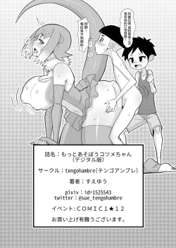 Page 19 of Motto Asobou Kotsume-chan