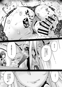 Page 25 of Shogun-sama no Natsuyasumi