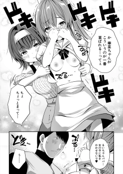 Page 118 of COMIC Mugen Tensei 2024-02