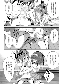 Page 126 of COMIC Mugen Tensei 2024-02