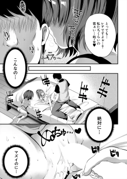 Page 133 of COMIC Mugen Tensei 2024-02