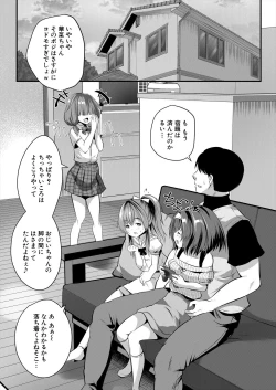 Page 143 of COMIC Mugen Tensei 2024-02