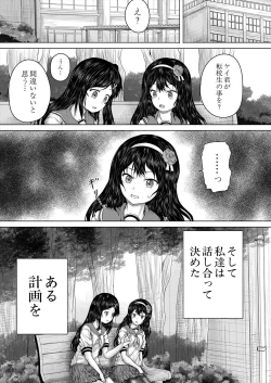 Page 203 of COMIC Mugen Tensei 2024-02