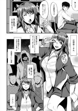 Page 244 of COMIC Mugen Tensei 2024-02