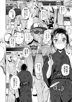 Page 284 of COMIC Mugen Tensei 2024-02