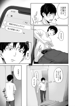 Page 311 of COMIC Mugen Tensei 2024-02