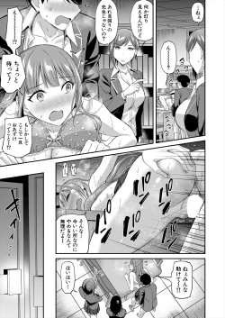 Page 33 of COMIC Mugen Tensei 2024-02