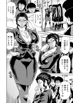 Page 356 of COMIC Mugen Tensei 2024-02