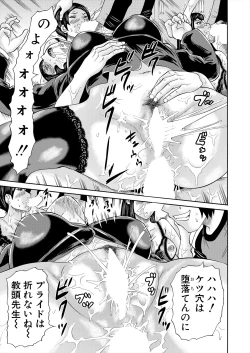 Page 385 of COMIC Mugen Tensei 2024-02