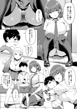 Page 399 of COMIC Mugen Tensei 2024-02