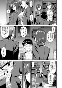 Page 41 of COMIC Mugen Tensei 2024-02