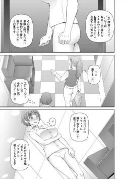 Page 495 of COMIC Mugen Tensei 2024-02