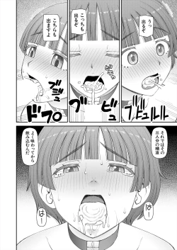 Page 512 of COMIC Mugen Tensei 2024-02