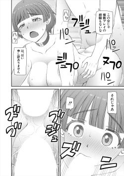 Page 520 of COMIC Mugen Tensei 2024-02