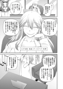 Page 529 of COMIC Mugen Tensei 2024-02