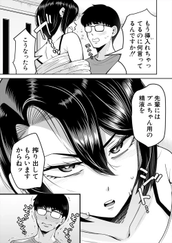 Page 563 of COMIC Mugen Tensei 2024-02