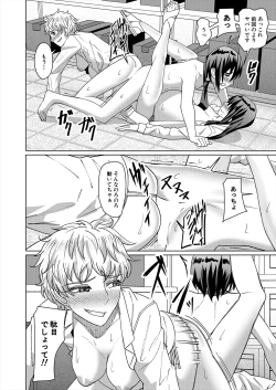 Page 594 of COMIC Mugen Tensei 2024-02