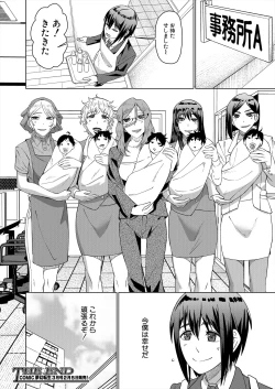 Page 616 of COMIC Mugen Tensei 2024-02