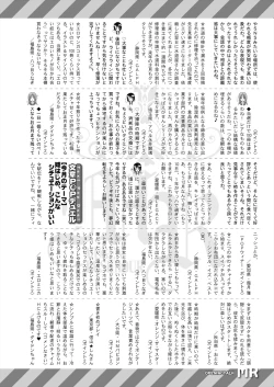 Page 646 of COMIC Mugen Tensei 2024-02