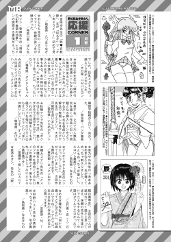 Page 649 of COMIC Mugen Tensei 2024-02