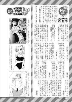 Page 650 of COMIC Mugen Tensei 2024-02