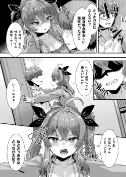 Page 100 of COMIC Unreal 2024-02 Vol. 107