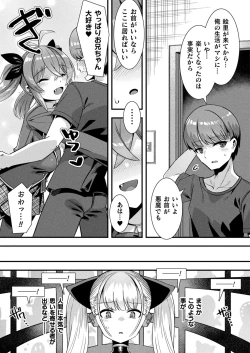 Page 119 of COMIC Unreal 2024-02 Vol. 107