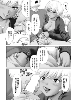 Page 170 of COMIC Unreal 2024-02 Vol. 107