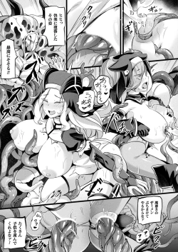 Page 207 of COMIC Unreal 2024-02 Vol. 107