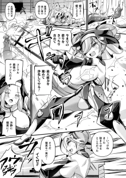 Page 211 of COMIC Unreal 2024-02 Vol. 107