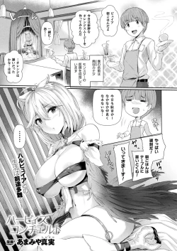 Page 239 of COMIC Unreal 2024-02 Vol. 107