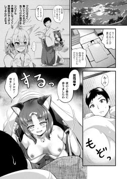 Page 263 of COMIC Unreal 2024-02 Vol. 107