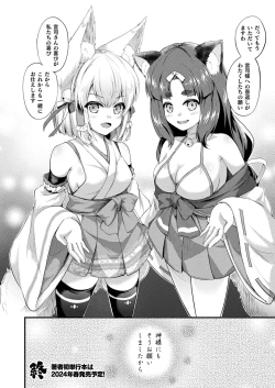 Page 284 of COMIC Unreal 2024-02 Vol. 107