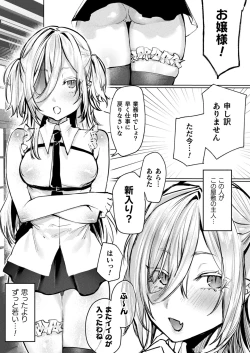 Page 287 of COMIC Unreal 2024-02 Vol. 107