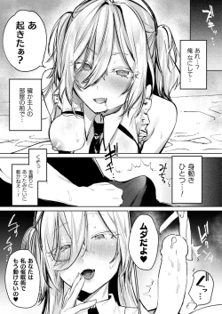 Page 289 of COMIC Unreal 2024-02 Vol. 107