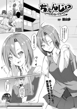 Page 305 of COMIC Unreal 2024-02 Vol. 107