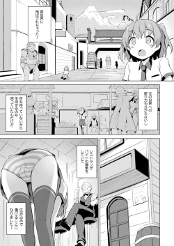 Page 329 of COMIC Unreal 2024-02 Vol. 107