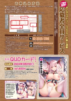 Page 32 of COMIC Unreal 2024-02 Vol. 107