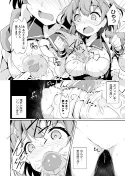 Page 332 of COMIC Unreal 2024-02 Vol. 107