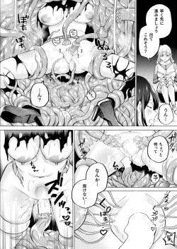 Page 352 of COMIC Unreal 2024-02 Vol. 107