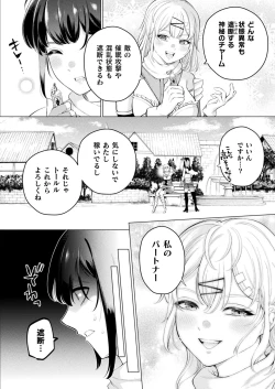 Page 358 of COMIC Unreal 2024-02 Vol. 107