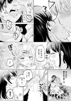 Page 360 of COMIC Unreal 2024-02 Vol. 107