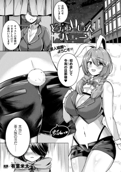 Page 393 of COMIC Unreal 2024-02 Vol. 107